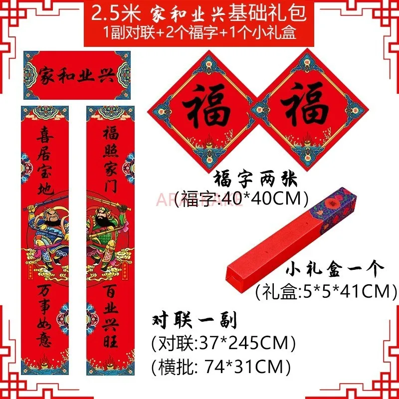 New Year Decoration Kit Chinese Couplets Fu Character Paper Window Stickers Paper Tube Spring Festival home Decor