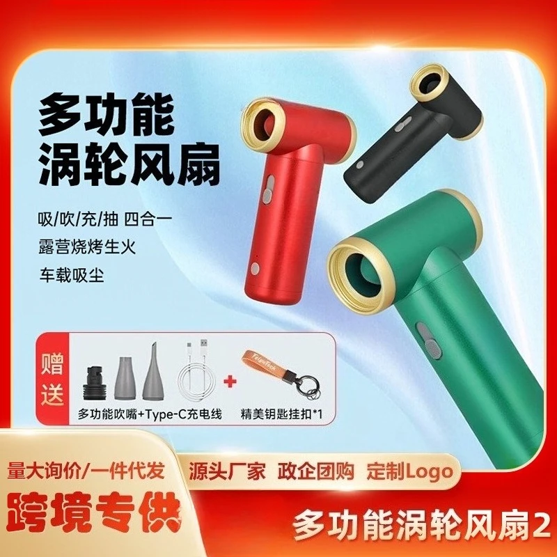 Second generation mini fan portable handheld outdoor camping fire turbine fan sports cooling pet drying