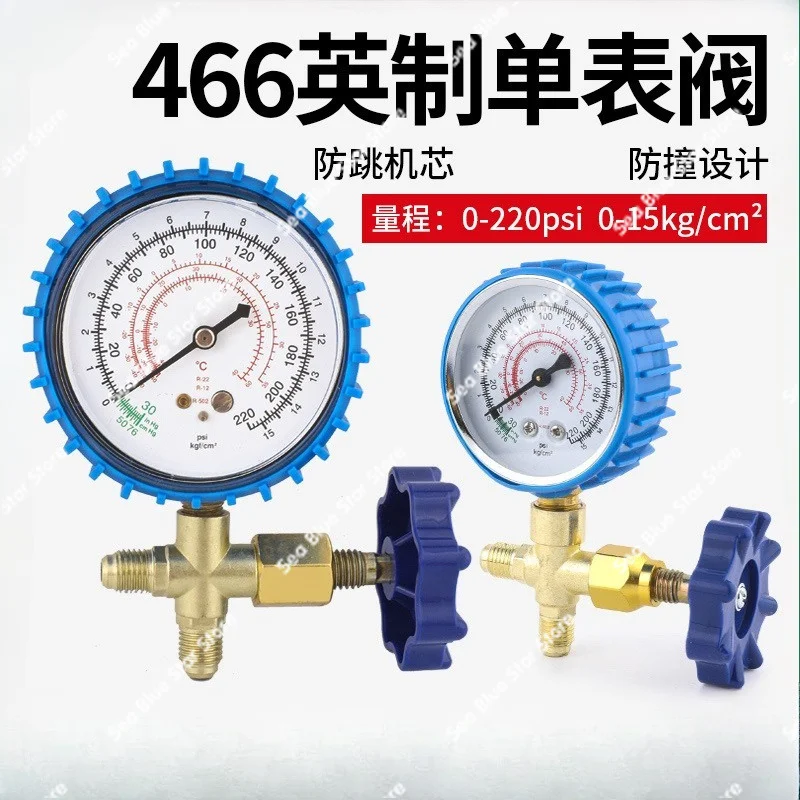 Air conditioning filling gauge R22R134 Refrigerant Automobile fluoride filling gauge Valve Snow pressure gauge