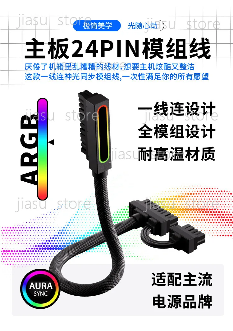 For ARGB Shenguang Synchronous Left and Right Line Management Artifact, Left and Right Double 24PIN Main Board Full Module