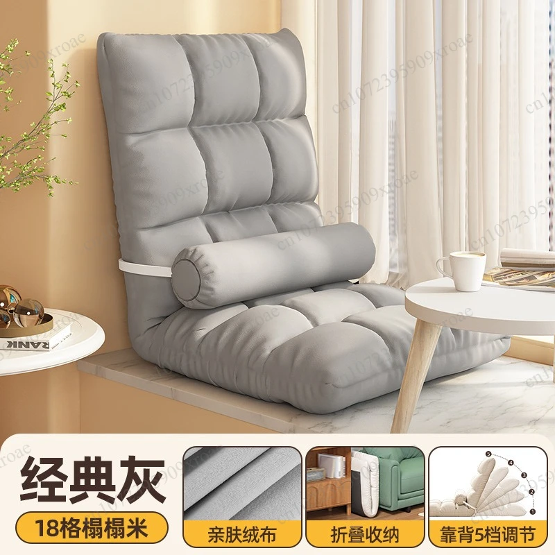 Single Lazy Floor Sofa Creamy‑Style Tatami Backrest Chair for Girls Bedroom Bay Window Bedside Floor Leisure Lounge Seat