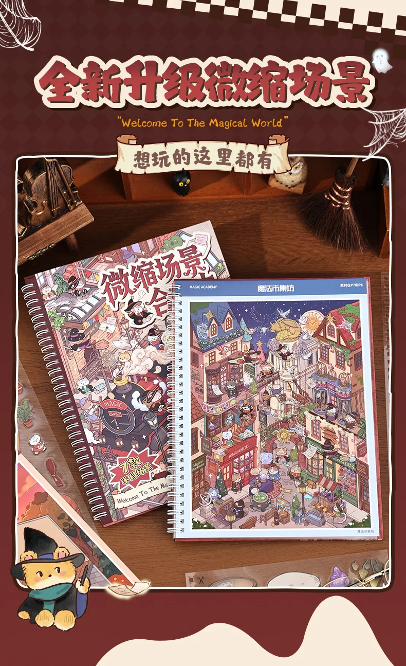 Kawaii Magic Academy 3D Magisches Zimmer Landschafts-Aufkleberbuch DIY Taschenhütten-Szene Festivalgeschenk – Detail 11