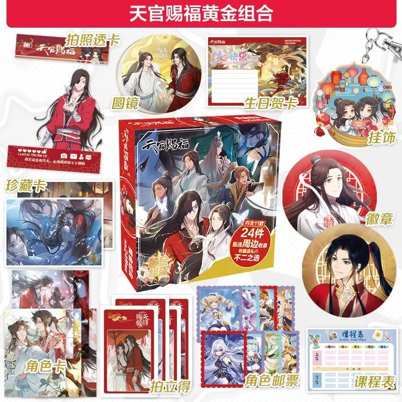 Tian Guan Ci Fu XieLian HuaCheng Anime Lucky Gift Bag Cartoon