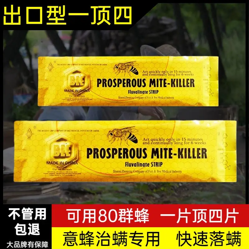 Таблетки Zhenxing для удаления клещей, экспорт-Тип One Sixin