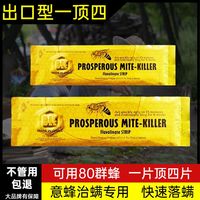 Zhenxing Mite Puff Export-Type One Sixin Mite Puff Bee Removal Tablets Apis Mellifera Mite Killing Medicine Beeware