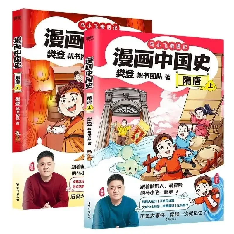 

Comic History China: Sui and Tang Dynasties 2.Vol Captivating Stories, Immersive Historical Events, Children's Illustrated Book