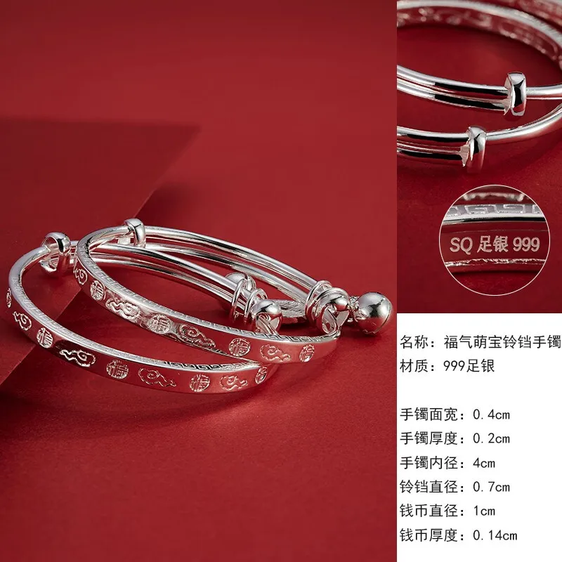 

Shunqing Yinlou 999 Pure Silver Lucky Cute Baby Lucky Word Xiangyun Baby Bracelet New Year's Day Gift C36 Lucky Cute Baby Bell B