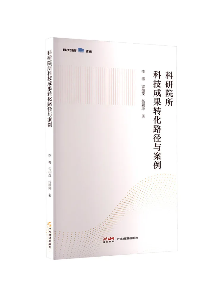 

Book-Winshare Трансформационные пути и футляры научных и технологических достижений в научных исследованиях Gruppenes