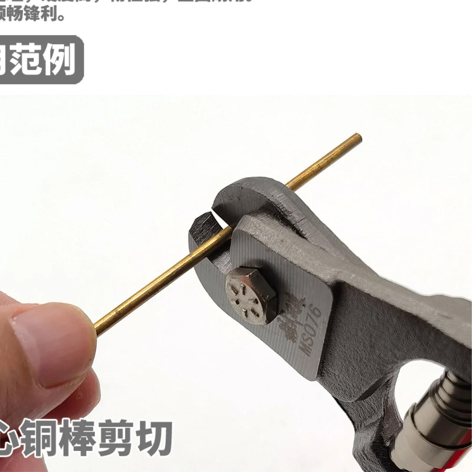 MS-076 0.5~2.5mm Hollow Copper Bars Cutter Plier Professional Cutter for Model Building Hobby Tools DIY