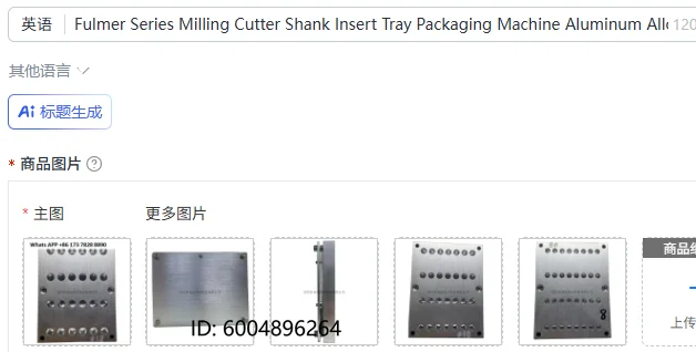 

Fulmer Series Milling Cutter Shank Insert Tray Packaging Machine Aluminum Alloy Slotting & Differential Grinding Machine