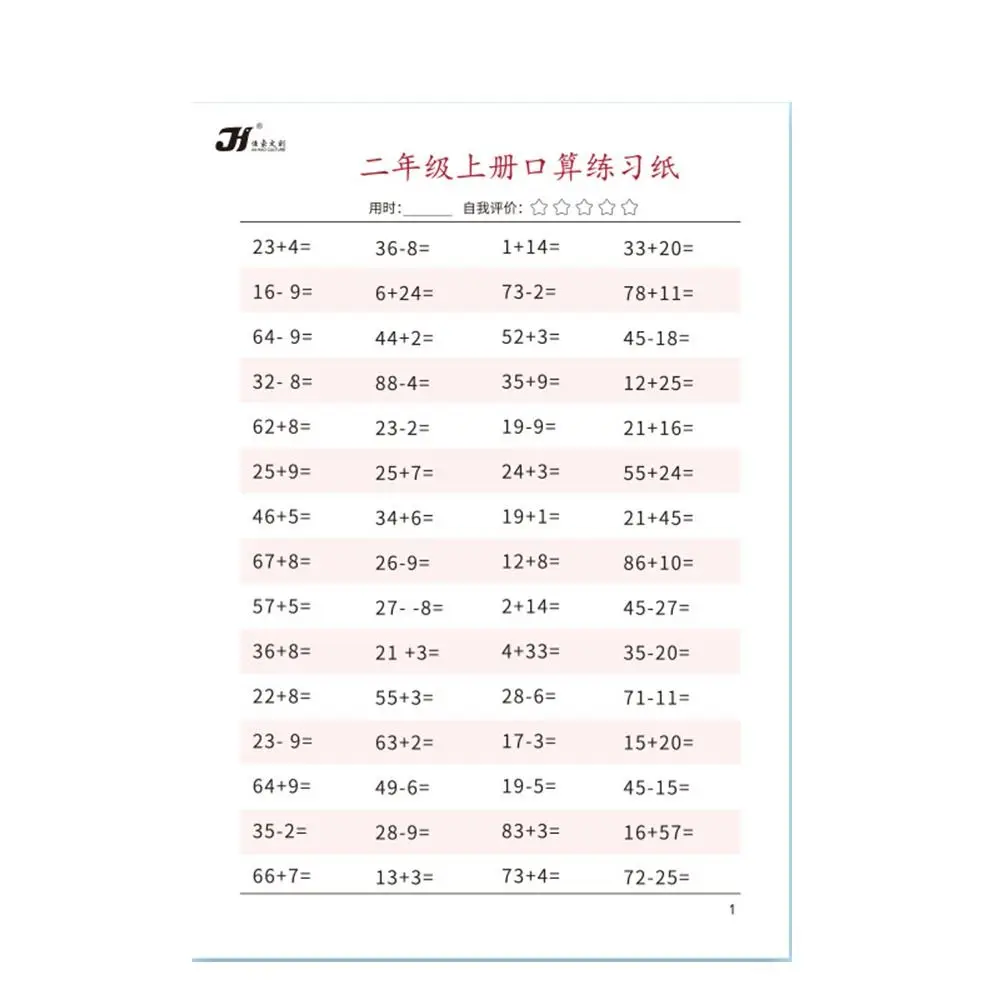 Mental Arithmetic Book Arithmetic Exercise Book Multiplication Division Quick Calculation Mathematics Workbook Learning Thicken