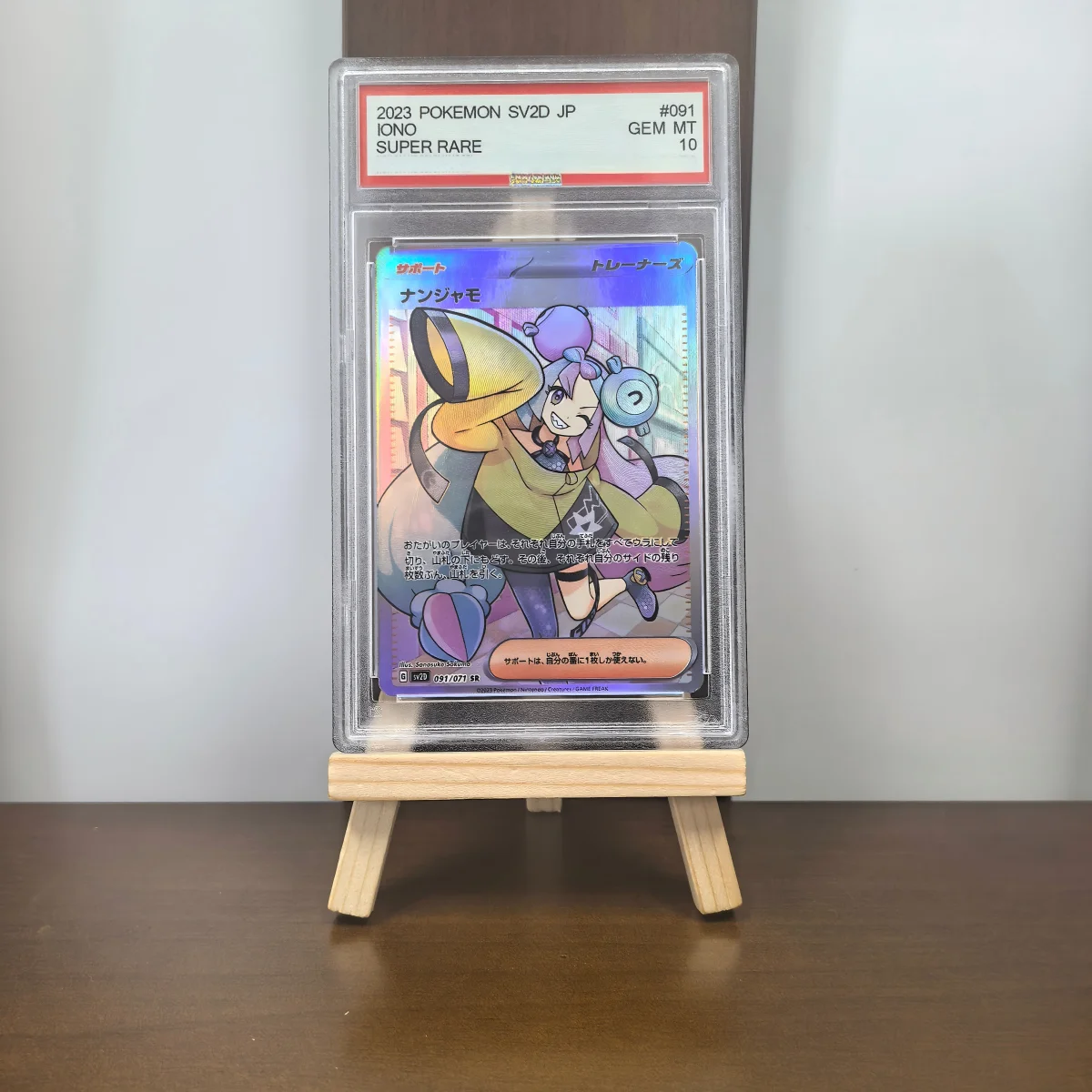 بطاقة جمع بطاقة التصنيف 2023 بوكيمون SV2D JP IONOSUPER RARE # 091GEM MT 10 نسخة 10 نقاط بطاقات تصنيف هدية #1
