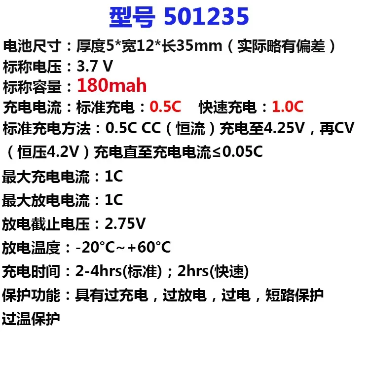 リチウムポリマー電池コア,Bluetoothヘッドセット,セルフタイマー,051235180 mA,3.7v