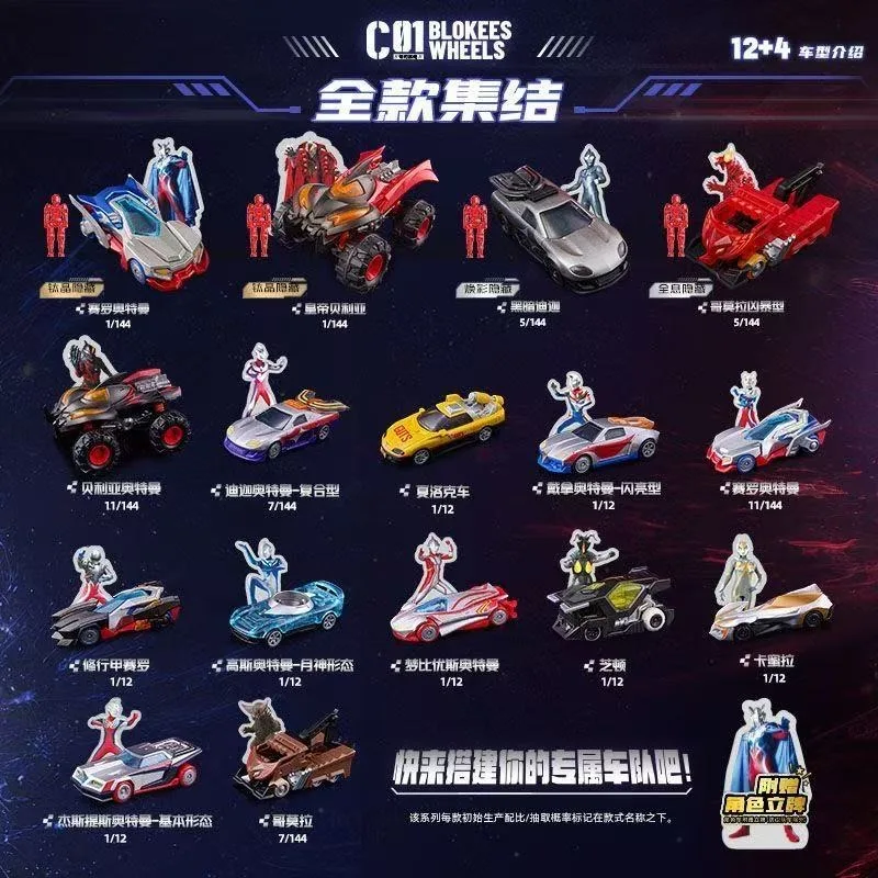 Bruco-bloques de construcción Ultraman Galaxy Drive, primer coche de carreras de balas C01, equipo de carreras de héroes, coche de bloques de construcción genuino para niño