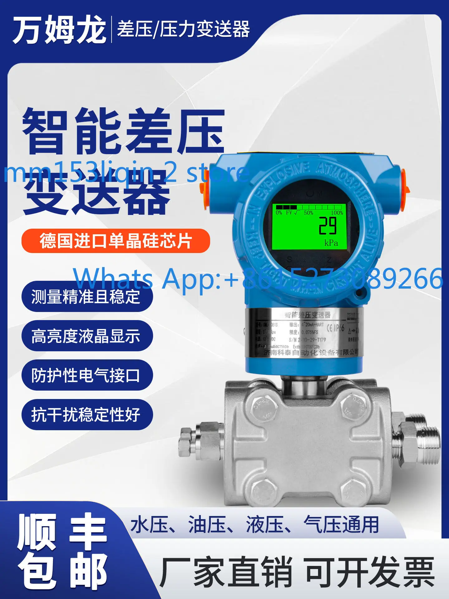 Differential pressure high precision pressure transmitter 4-20mA single flange double flange level gauge HART