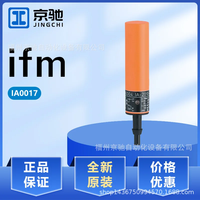 

2025 IA0017 IA0018 IA0027 IA0028 spot, Germany IFM Yifmen, spot inquiry