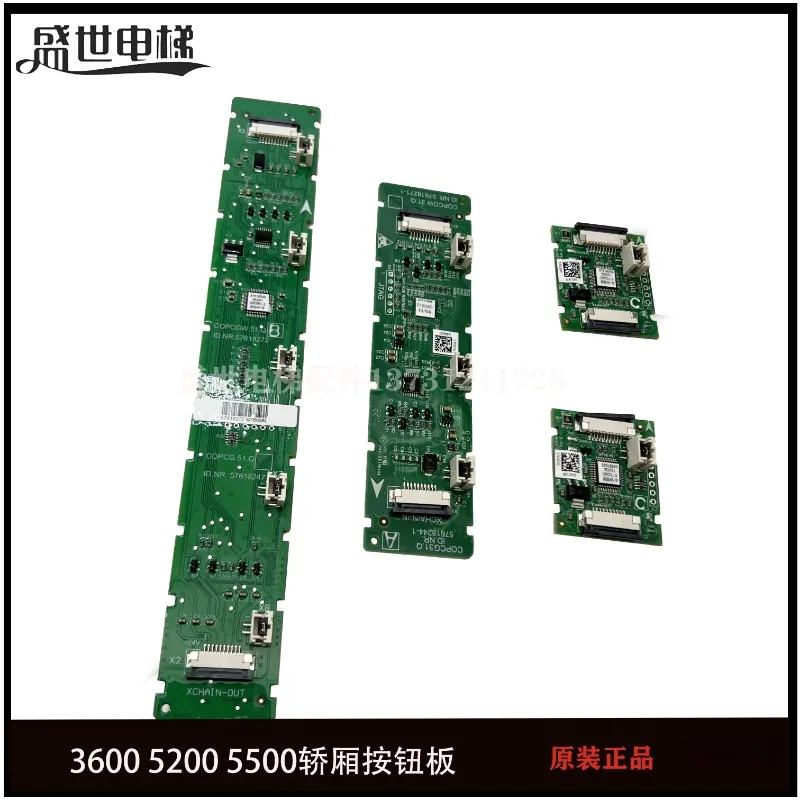 Xunda 3600/5200 elevator 1 connected 3 connected 5 connected button board 57618247/57618243/57618244