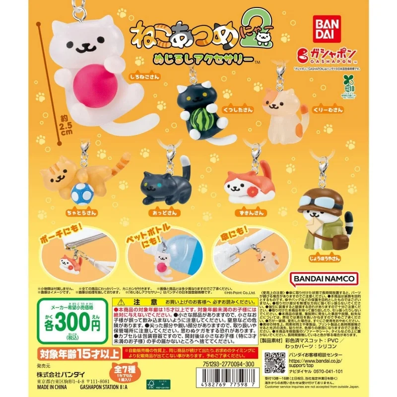 

Bandai Original 7Pcs Gashapon めじるしアクセサリー ねこあつめ 2 Toys For Kids Gift Collectible Model Ornaments
