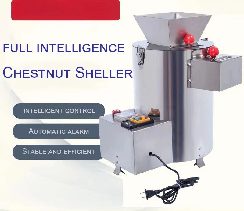 آلة تقشير قشرة نواة الكستناء الأوتوماتيكية والتجارية بالكامل لمعالجة الأغذية #2