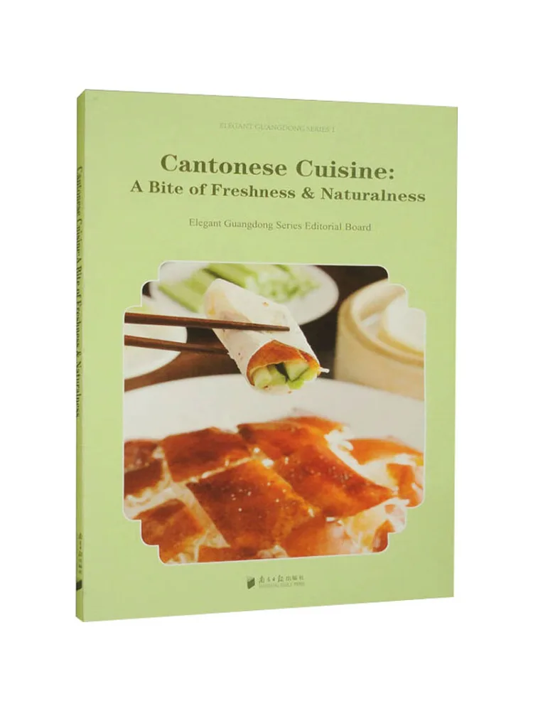 

Книга-Winshare Кантонская кухня Вкус свежести английский