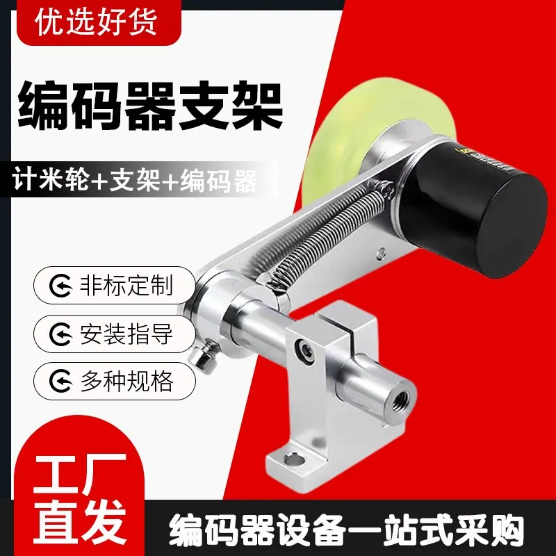 Omron Rotary Encoder Synchronous Measuring Wheel Mounting Bracket Set E6B2-CWZ6C 1X 5B 3E
