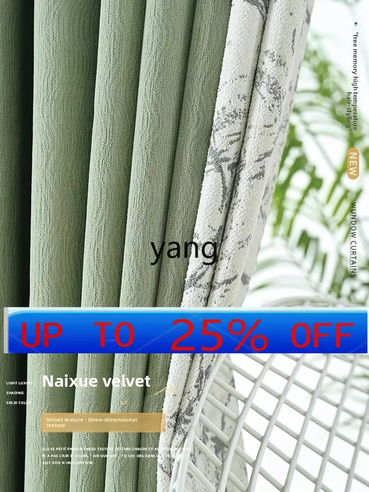 

lmm Custom Velvet Curtains for Bedroom and Living Room, Blackout, Light Luxury, Modern Minimalist, Keqiao Curtains