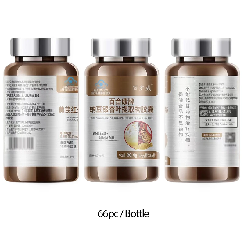 Blood Vessels Cleansers Arteriosclerosis Cure Vascular Occlusion Cleaning Atherosclerosis Ginkgo Biloba Capsules CFDA Approve