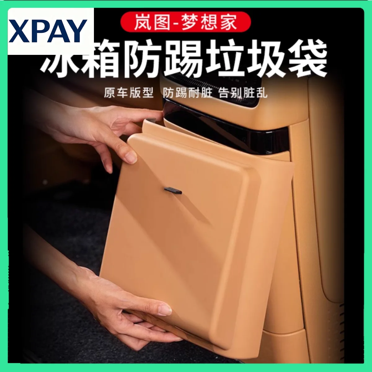 

Новый автомобильный холодильник VOYAH Dreamer 2025, противоударная доска, защитный чехол для мусорного бака, специальная защитная модификация Accesso