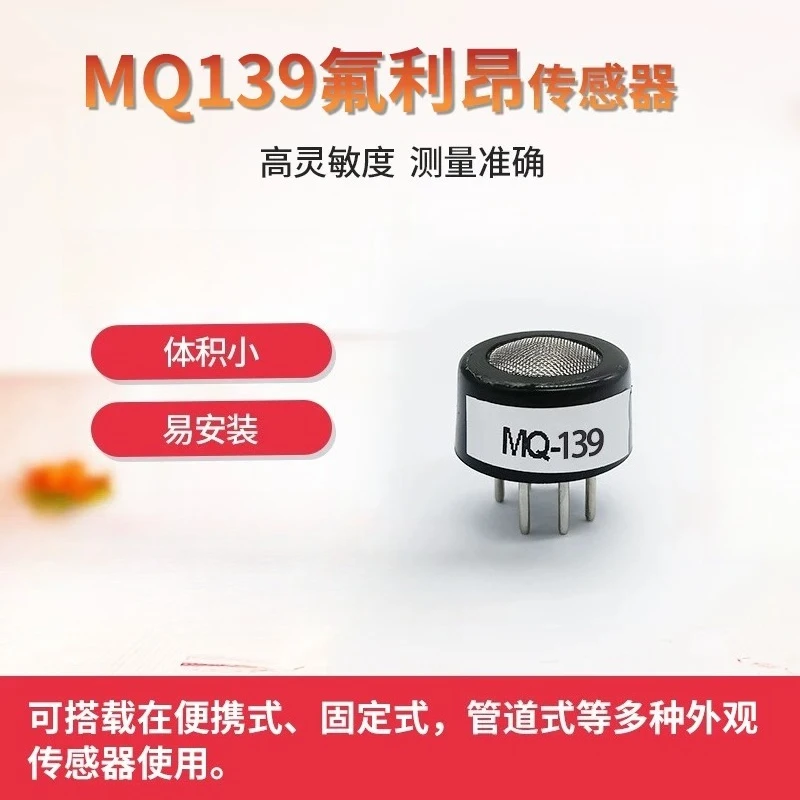 MQ139 Freon Sensor Refrigerant Freon Gas Detection Module Semiconductor Freon Sensor
