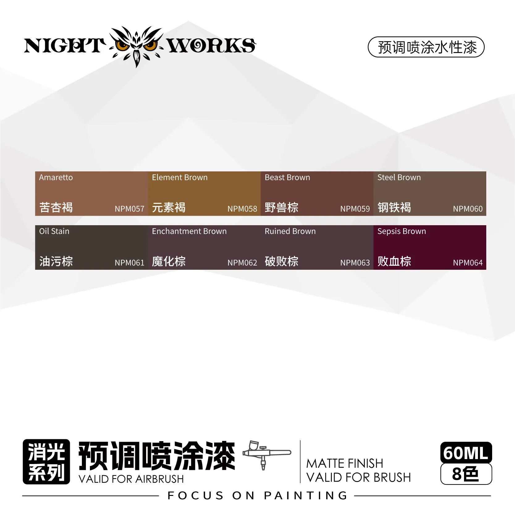 Paint Pre Adjusted Spray Paint Brown Color Series Miniature Chess Model Coloring And Spraying