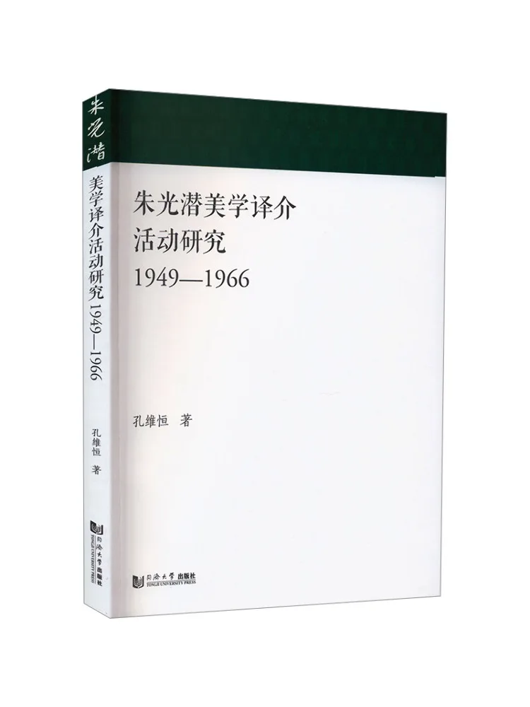 

Book-Winshare Research on Zhu Guangqian's Aesthetics Translation and Introduction Activities 1949 1966 г.