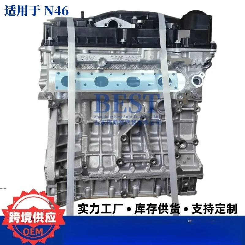 

Suitable for BMW N46 engine BMW X3 X5 320 factory engine engine assembly wholesale