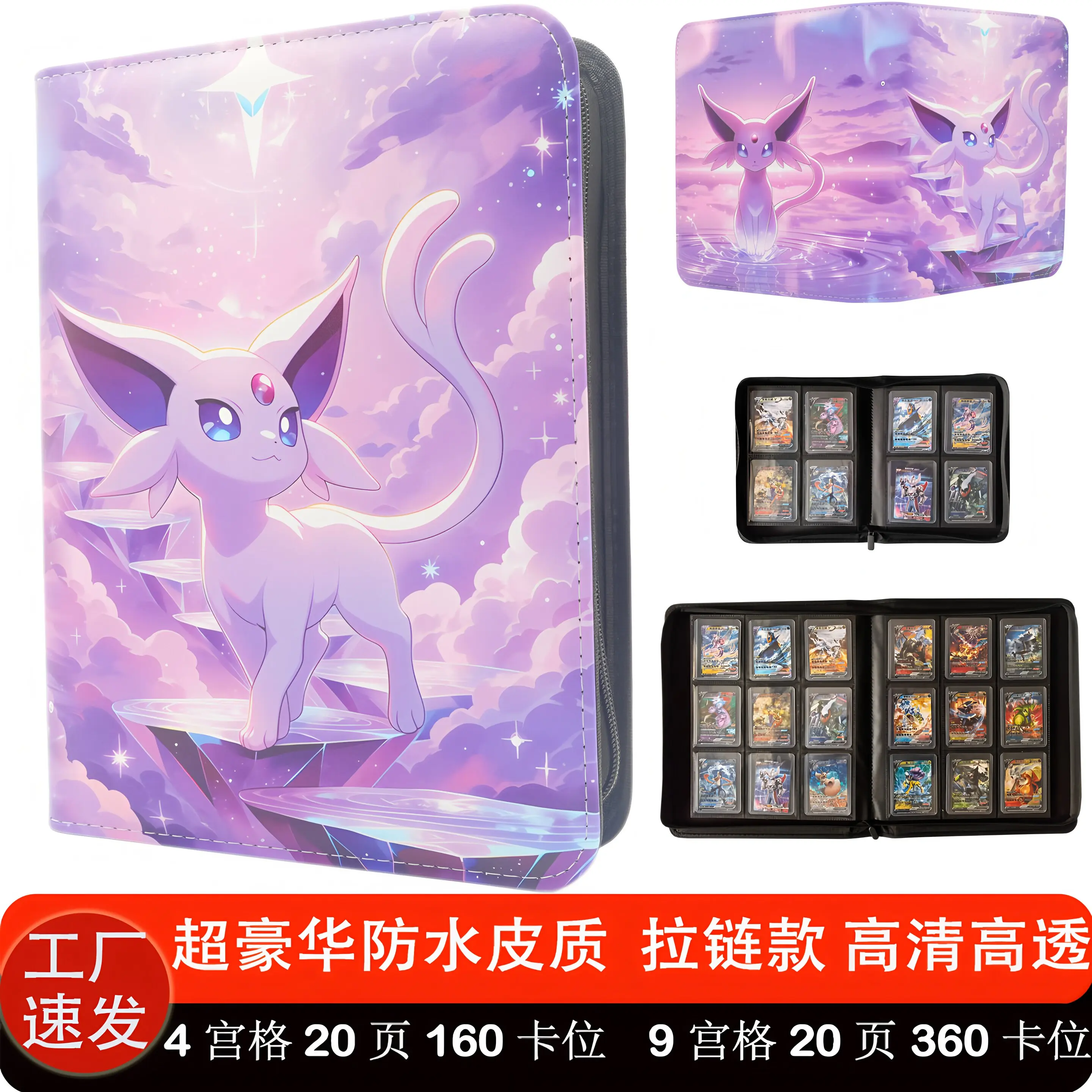Pokemon Sammelkarten-Ordner Wasserdichtes PU-Leder Reißverschluss-Album Passend für 35Pt Hartkartenhüllen 4 oder 9 Taschen Sammelmappe