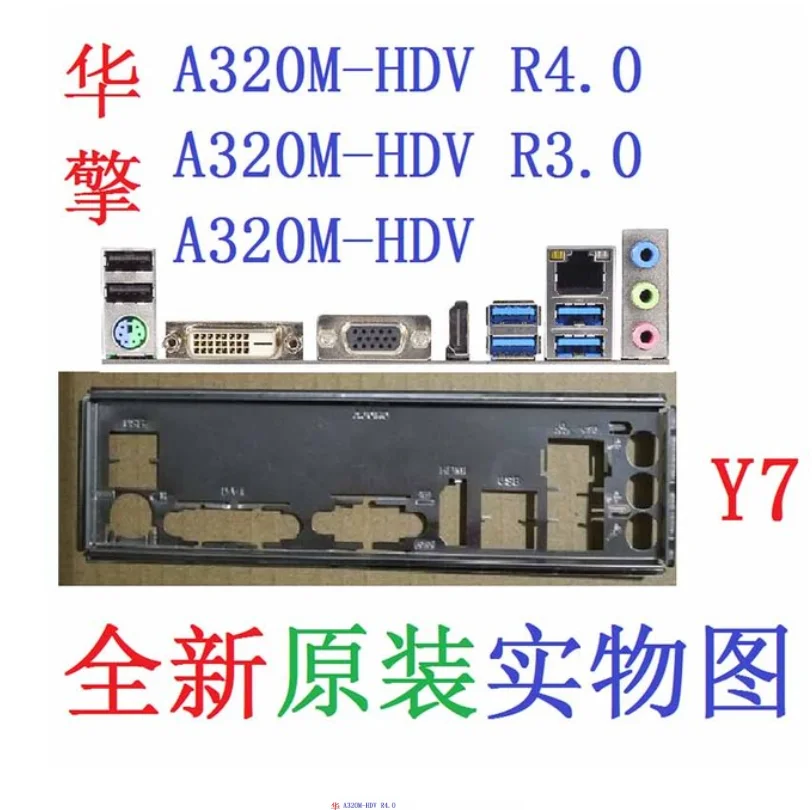 

Original IO I/O Shield Back Plate BackPlate Blende Bracket For ASRock A320M-HDV、A320M-HDV R3.0、A320M-HDV R4.0