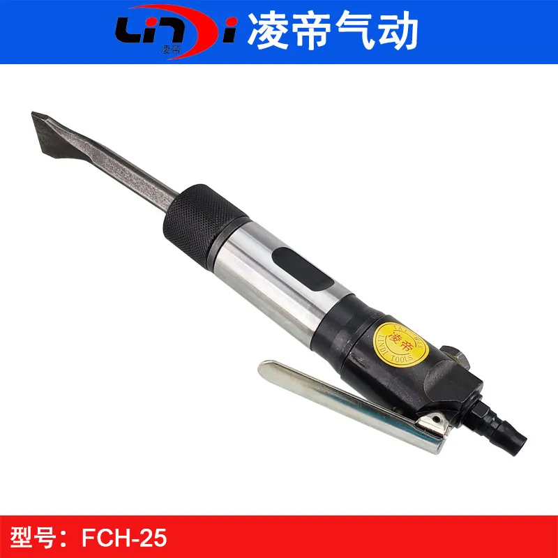 Taiwan Lingdi FCH-25 straight air shovel welding slag pneumatic shovel air pick strong rust remover