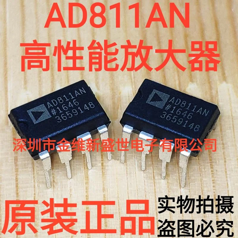 1PCS  AD811ANZ  AD811AN  AD811   Brand new genuine product package:PDIP-8