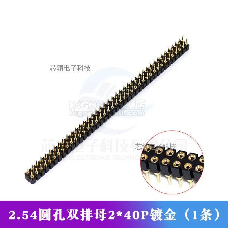 1/5/10pcs 2.54mm pitch, round hole, single and double row 1*40p/2*40P round pin, gold-plated single female header double row pin
