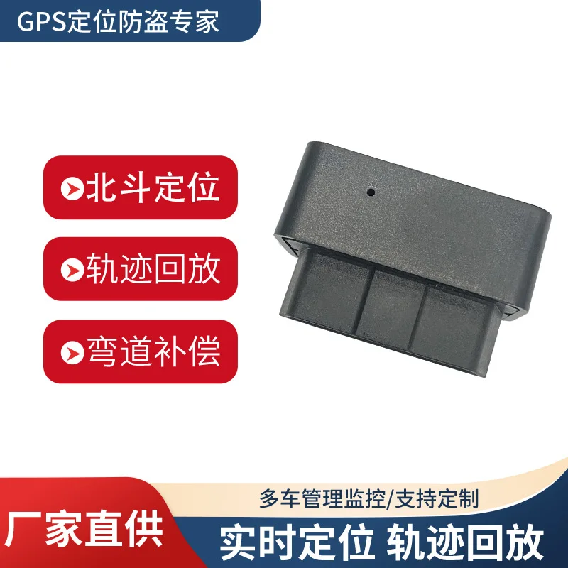 4GAll Netcom Single BeidouOBDLocator Fleet Management Car Rental Beidou Anti-Lost Tracker