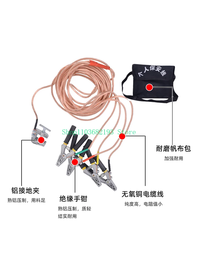 Personal Secured Line/Low Voltage /Portable Short Circuit Grounding Wire, 0.4KV Grounding Clamp Resistance Protection