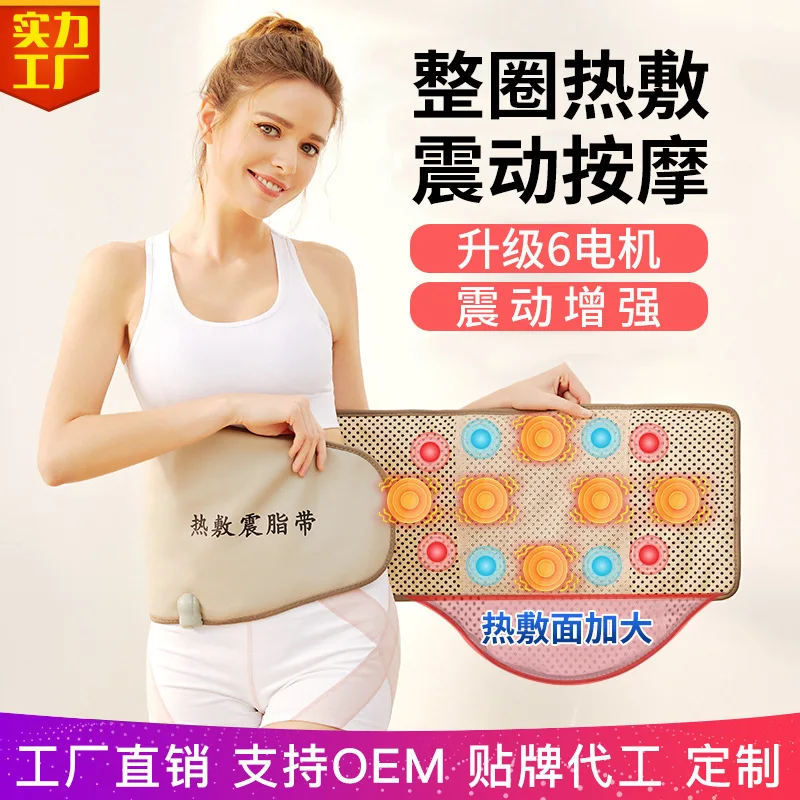 Hot compress shock fat thin body massager fat reduction belt vibration massager thin bag heating belt warm beauty salon