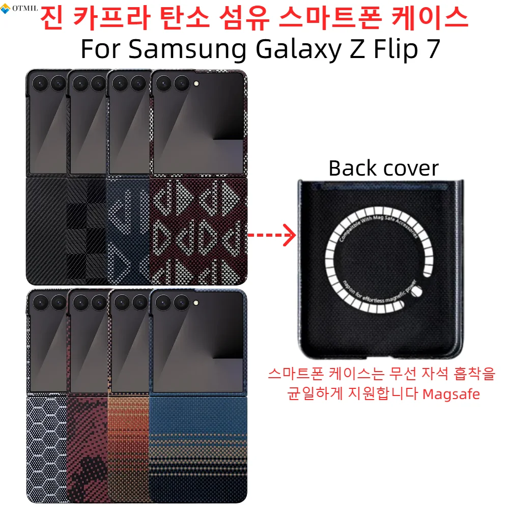

New Real Carbon Fiber Case for Samsung Galaxy Z Flip 7, Magsafe Magnetic Kevlar Aramid Cover, Ultra Thin Luxury Protective Shell