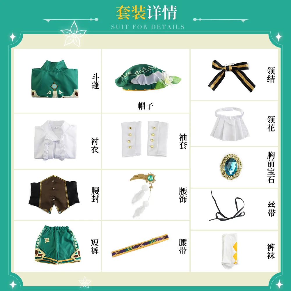 جينشين إمباكت فينتي أزياء تنكرية زي موحد أحذية شعر مستعار كوسبلاي أنيمي النمط الصيني أزياء الهالوين للنساء لعبة ويندي ويندي