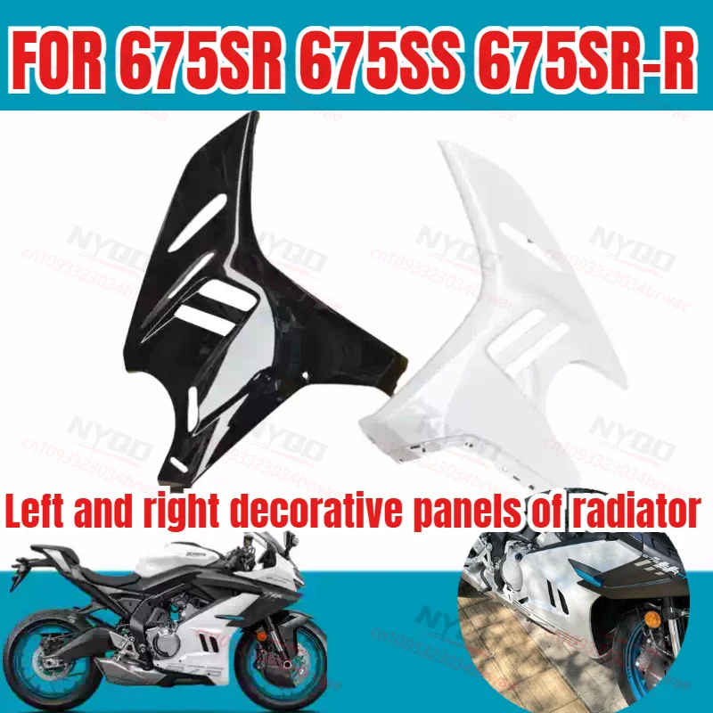 

FOR 675SR 675SR-R Radiator Left and Right Decorative Panels Radiator Decorative Shell 650-10 Motorcycle Accessories