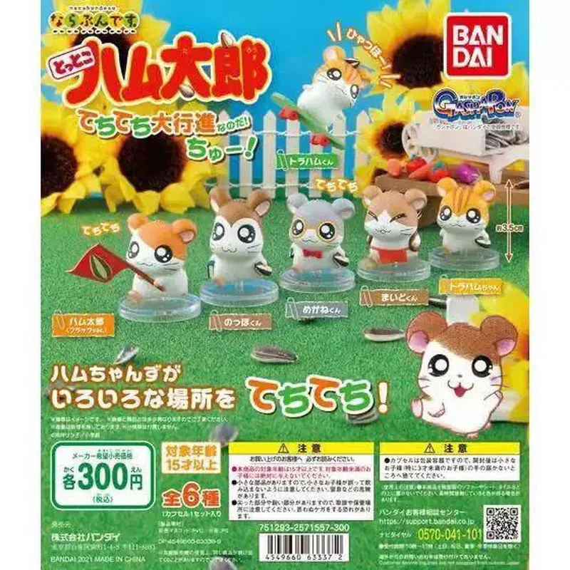 Bandai Hamtaro Original Gashapon ならぶんです Anime Figure Gift Collectible Model Ornaments Toy Collection Gift Doll Birthday