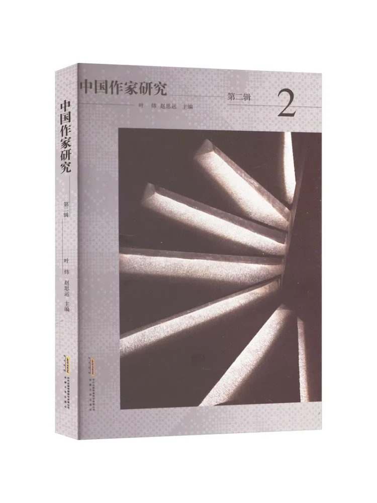 

Book-Winshare Chinese Writers Research Volume 2