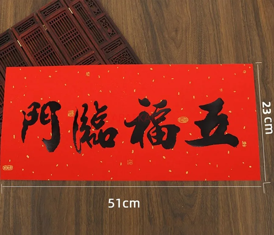 1PCS Calligraphy horizontal door stickers, New Year and Spring Festival decorations, black four character horizontal couplets