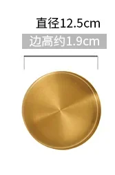 Golden Metal Tray Round Plate Stainless Steel Storage Trays Jewelry Tea Desktop Organizer Disk Organizing