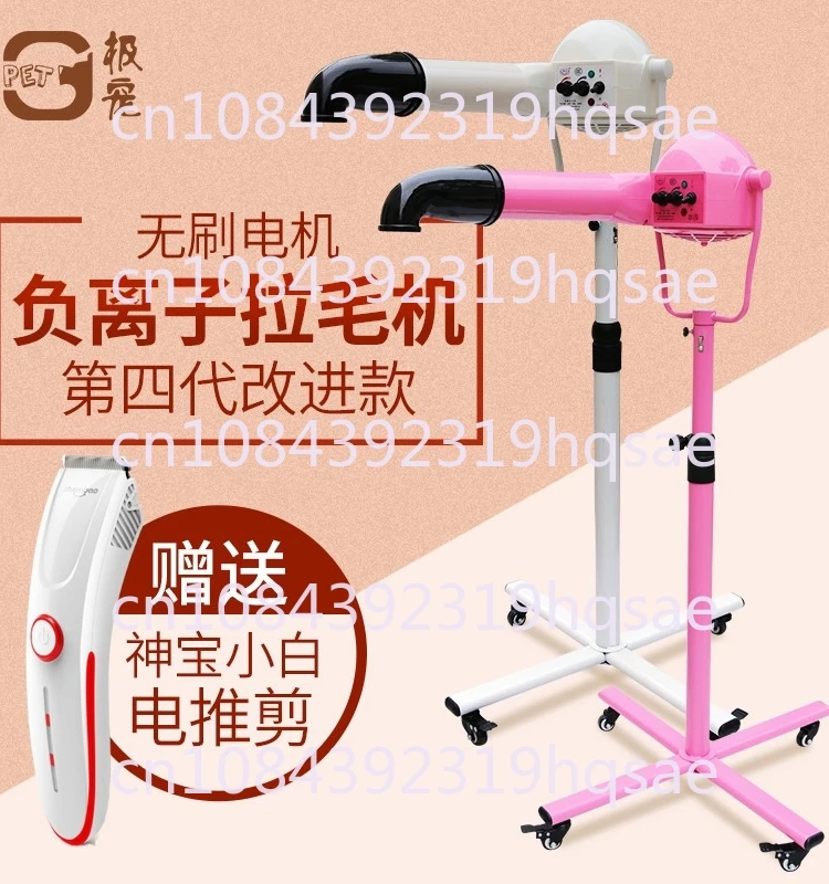 

TVS-2400 Pet Shop Beauty Teddy Bichon Dog Special Mute Large Hair Dryer Negative Ion Vertical Roller Raising Machine