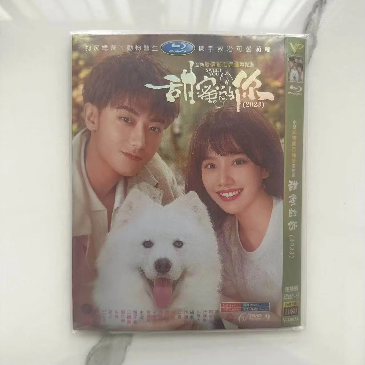 

Sweet You HD TV Series DVD Box Set