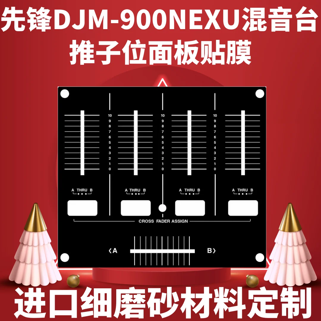 pioneer-djm700-900-one-two-and-three-generations-850-750-mixing-console-panel-film-fader-position-panel-filmnot-an-iron-plate